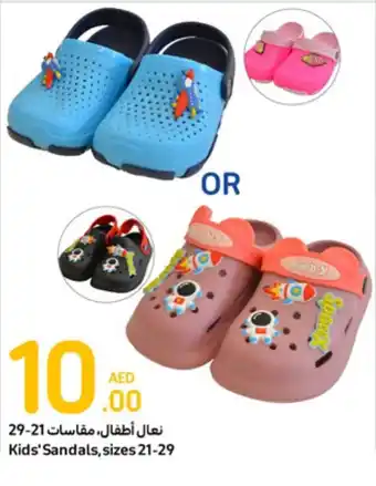 Carrefour Kids' Sandals, sizes 21-29 offer