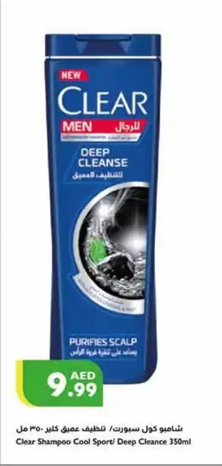 Istanbul Supermarket Clear Shampoo Cool Sport/ Deep Cleance 350ml offer