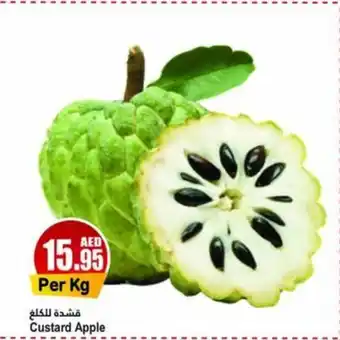 Almaya supermarket Custard Apple offer