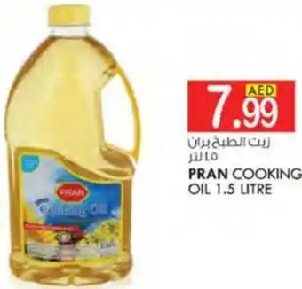 KM Trading PRAN COOKING OIL 1.5 LITRE offer