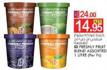 KM Trading ID FRESHLY FRUIT BLEND ASSORTED 1 LITRE offer