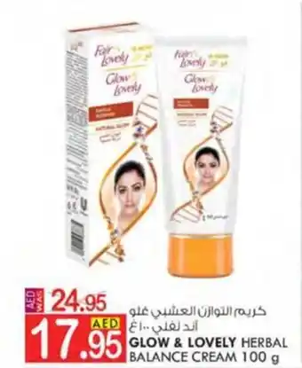 KM Trading GLOW & LOVELY HERBAL BALANCE CREAM 100 g offer