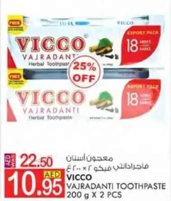 KM Trading VICCO VAJRADANTI TOOTHPASTE 200 g X 2 PCS offer