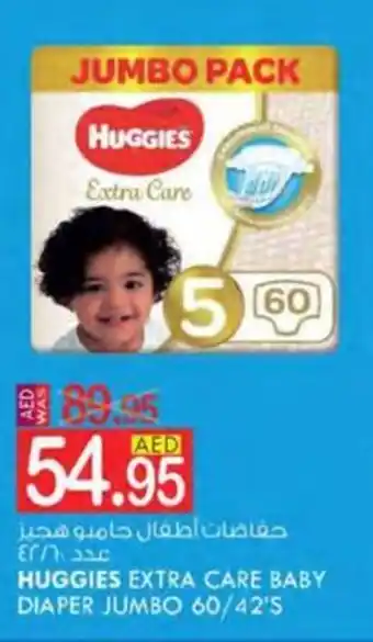 KM Trading HUGGIES EXTRA CARE BABY DIAPER JUMBO 60/42'S offer