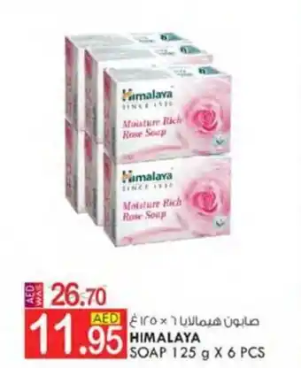 KM Trading HIMALAYA SOAP 125 g X 6 PCS offer