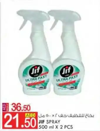 KM Trading JIF SPRAY 500 ml X 2 PCS offer