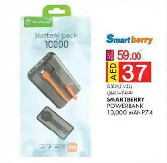KM Trading SMARTBERRY POWERBANK 10,000 mAh P74 offer
