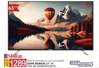 KM Trading SUPER GENERAL 65" 4K VIDA SM SGLED65AUSVT2 offer