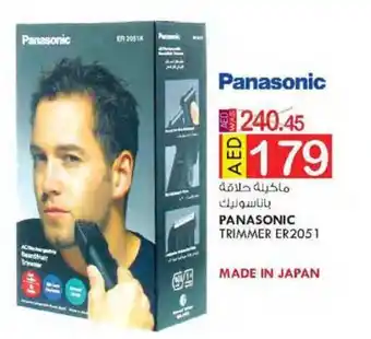 KM Trading PANASONIC TRIMMER ER2051 offer