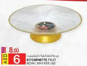 KM Trading KITCHENETTE FRUIT BOWL KN1959/60 offer