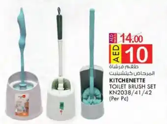 KM Trading KITCHENETTE TOILET BRUSH SET KN2038/41/42 (Per Pc) offer