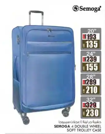 KM Trading SEMOGA 4 DOUBLE WHEEL SOFT TROLLEY CASE 20" offer