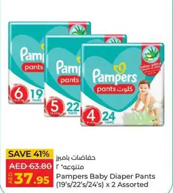 Lulu Hypermarket Pampers Baby Diaper Pants (19's/22's/24's) x 2 Assorted offer