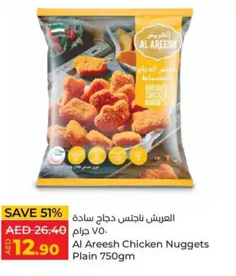 Lulu Hypermarket Al Areesh Chicken Nuggets Plain 750gm offer