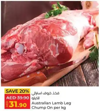 Lulu Hypermarket Australian Lamb Leg Chump On per kg offer