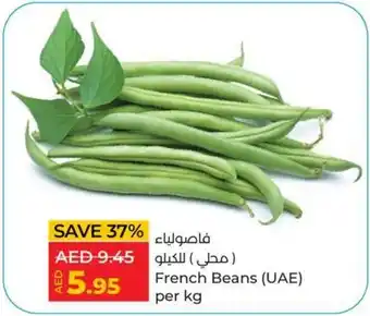 Lulu Hypermarket French Beans (UAE) per kg offer