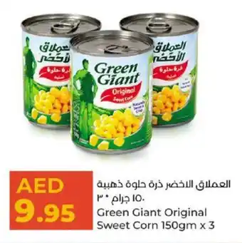 Lulu Hypermarket Green Giant Original Sweet Corn 150gm x 3 offer