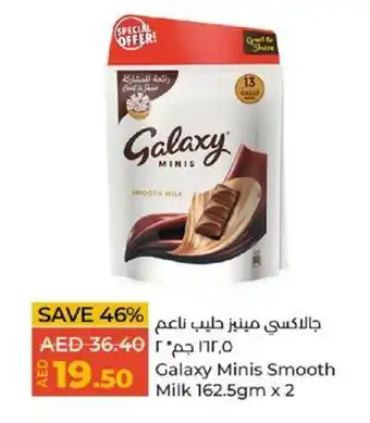 Lulu Hypermarket Galaxy Minis Smooth Milk 162.5gm x 2 offer