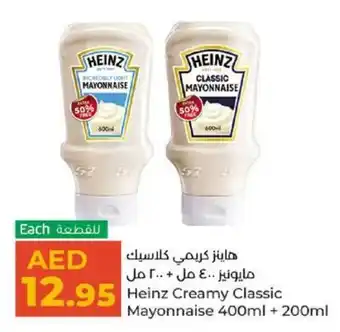 Lulu Hypermarket Heinz Creamy Classic Mayonnaise 400ml + 200ml offer