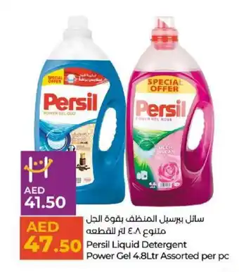 Lulu Hypermarket Persil Liquid Detergent Power Gel 4.8Ltr Assorted per pc offer
