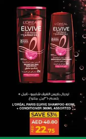 Lulu Hypermarket L'ORÉAL PARIS ELVIVE SHAMPOO 400ML + CONDITIONER 360ML ASSORTED offer