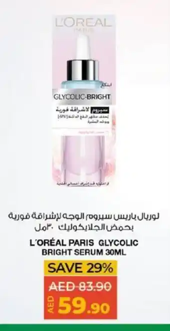 Lulu Hypermarket L'ORÉAL PARIS GLYCOLIC BRIGHT SERUM 30ML offer