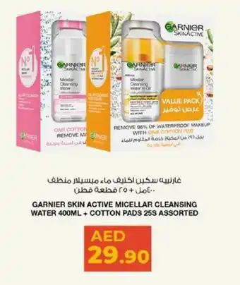 Lulu Hypermarket GARNIER SKIN ACTIVE MICELLAR CLEANSING WATER 400ML + COTTON PADS 25S ASSORTED offer