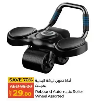 Lulu Hypermarket Rebound Automatic Roller Wheel Assorted offer