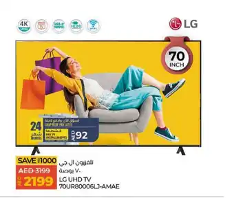 Lulu Hypermarket LG UHD TV 70UR80006LJ-AMAE offer
