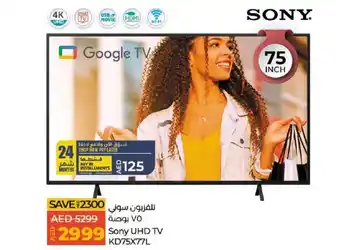Lulu Hypermarket Sony UHD TV KD75X77L offer