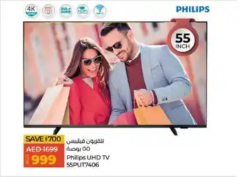Lulu Hypermarket Philips UHD TV 55PUT7406 offer