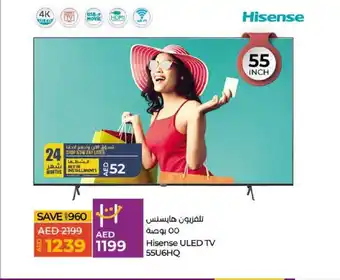 Lulu Hypermarket Hisense ULED TV 55U6HQ offer