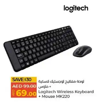 Lulu Hypermarket Logitech Wireless Keyboard + Mouse MK220 offer