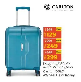 Lulu Hypermarket Carlton OSLO 4Wheel Hard Trolley 55cm offer