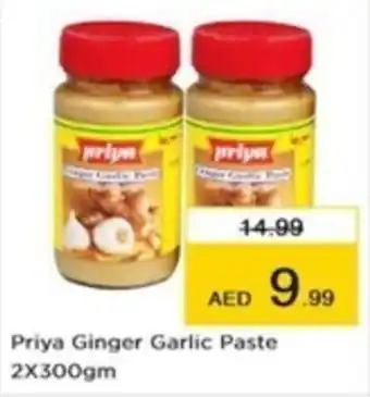 Nesto Priya Ginger Garlic Paste 2X300gm offer