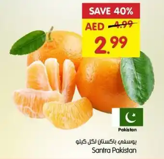 Gala Supermarket Santra Pakistan offer