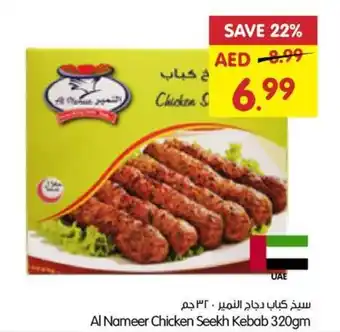 Gala Supermarket Al Nameer Chicken Seekh Kebab 320gm offer
