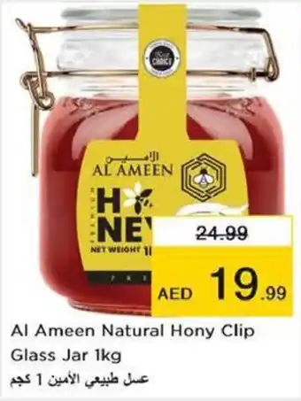 Nesto Al Ameen Natural Hony Clip Glass Jar 1kg offer