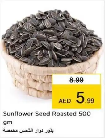 Nesto Sunflower Seed Roasted 500 gm offer