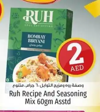 Kenz Hypermarket Ruh Recipe And Seasoning Mix 60gm Asstd offer