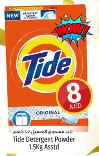 Kenz Hypermarket Tide Detergent Powder 1.5 kg Asstd offer