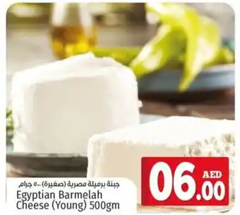 Kenz Hypermarket Egyptian Barmelah Cheese (Young) 500gm offer