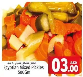 Kenz Hypermarket Egyptian Mixed Pickles 500Gm offer