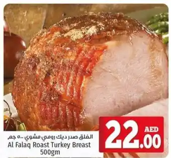 Kenz Hypermarket Al Falaq Roast Turkey Breast 500gm offer