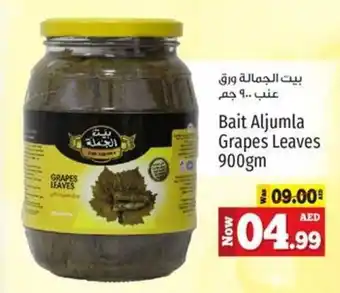 Kenz Hypermarket Bait Aljumla Grapes Leaves 900gm offer