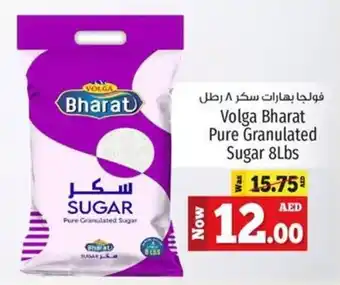 Kenz Hypermarket Volga Bharat Pure Granulated Sugar 8Lbs offer