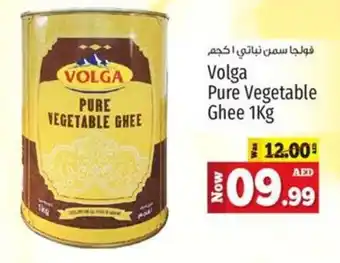 Kenz Hypermarket Volga Pure Vegetable Ghee 1Kg offer