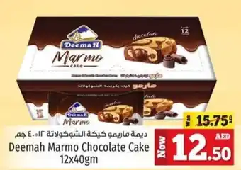 Kenz Hypermarket Deemah Marmo Chocolate Cake 12 x 40gm offer