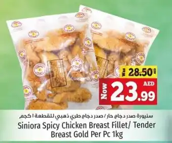 Siniora Spicy Chicken Breast Fillet / Tender Breast Gold Per Pc 1kg