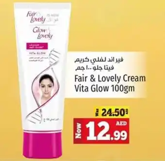 Kenz Hypermarket Fair & Lovely Cream Vita Glow 100gm offer